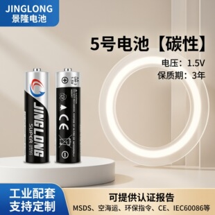 JINGLONG��¡5̖̼��늳���̖̼���b����늳�R6P AA�F؛���l