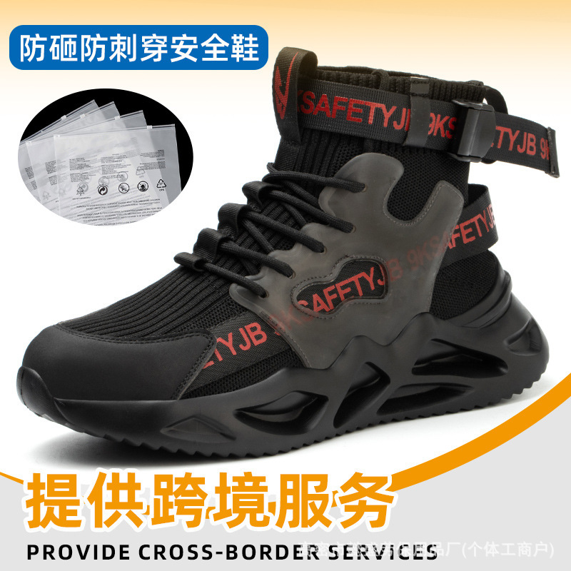 Amazon Wholesale Four-Season High-Top Comfortable Work Shoes for Men, Anti-Smash, Anti-Puncture, Soft and Bend-Resistant Protective Work Shoes Amazon Wholesale Four-Season High-Top Comfortable Work Shoes for Men, Anti-Smash, Anti-Puncture, Soft and Bend-Resistant Protective Work Shoes