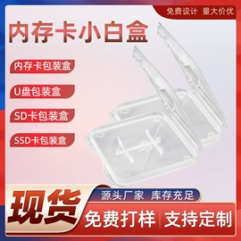 数码3C包装;纸盒;U盘