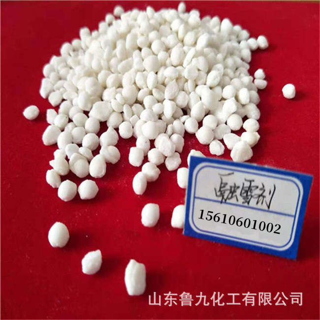 山东盐球融雪剂南方用融雪剂 厂家现货供应
