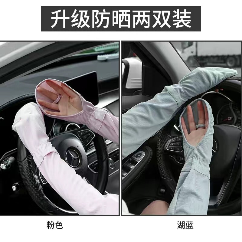 开车防晒手套冰丝袖套女防紫外线骑车冰袖护臂手袖手宽松夏季骑行|undefined