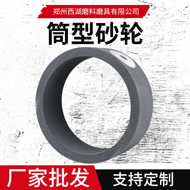 厂家直供二七塔牌筒型端面磨砂轮白/棕刚玉陶瓷砂轮支持异型砂轮