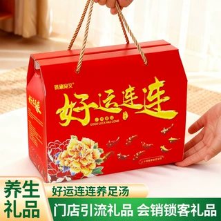【艾草礼品】艾草足浴包伴手礼品店庆随手礼保险喜庆会议商务礼品