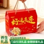 会议保险商务店庆礼品