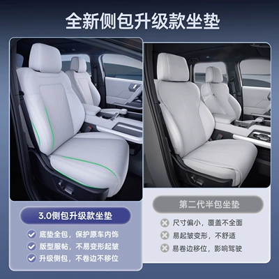 Seat Cushion For, Universal Modelə uyğun (Original) oturacaq örtükləri