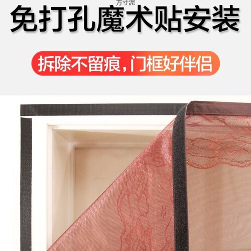 Fly-proof Door Curtain, Household Self-Adhesive Magnetic Bedroom No-Drill Partition Curtain, Insect-Proof Summer Screen Door Curtain