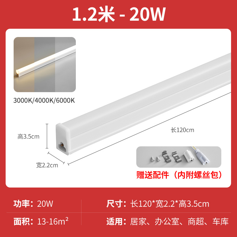 Tubo de Luz LED Integrado T5 T8 40W de 1.2m de PVC, Ahorro de Energía, para el Hogar image 11