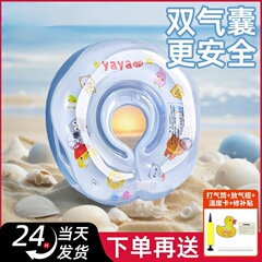 赤ちゃんの浮き輪0歳の新入生の首の輪の赤ちゃんの家庭用の首の輪の浮き輪0-6ヶ月以上の幼児は入浴します。