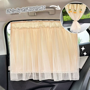 Blue Rain Car Sunshade Double Lace Suction Cup Car Curtain Rear Children Sun Protection Shade Privacy Curtain