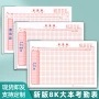 员工考勤8k记录本