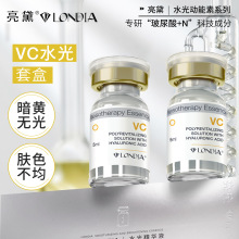 VC水光动能素套盒 维生素C传明酸水光 中胚层导入院线动能素水光