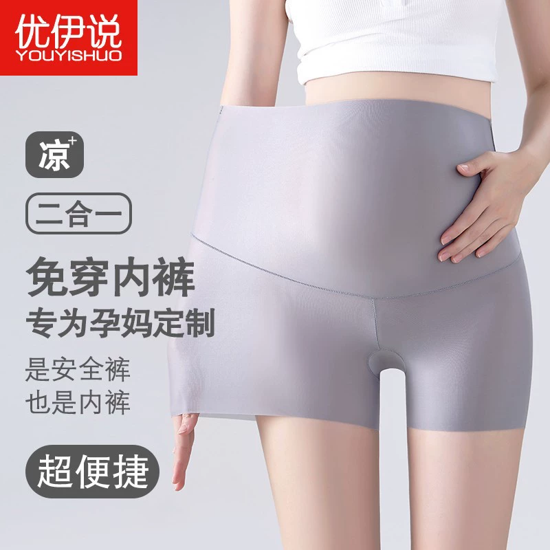 Youyi сказала, что брюки для беременных и нижнее белье — это универсальные летние леггинсы из ледяного шелка с высокой талией и большими размерами для женщин, которые предотвращают обнажение.