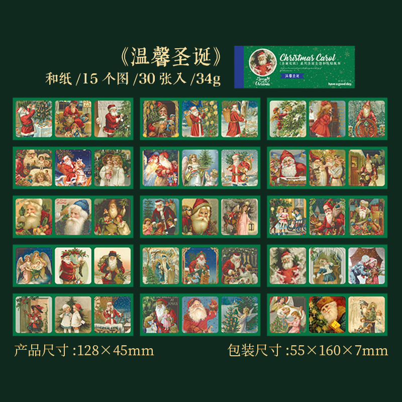 따뜻한 크리스마스