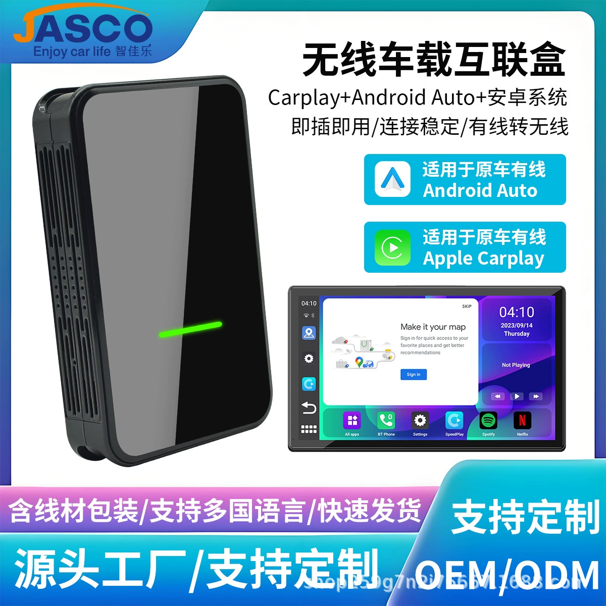 Обновление 2024 с USB-порт Qualcomm 660 чип карплей-коробка оригинального автомобиля проводной передачи беспроводной машины