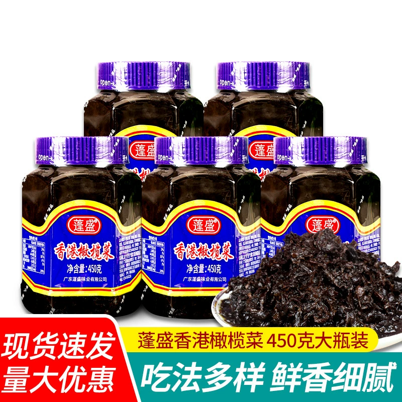 Почтовые расходы Pengsheng Гонконг Оливковые овощи 450 г Бытовая еда в больших бутылках Маленькие овощи Каша соления Chaoshan Специальная оптовая продажа