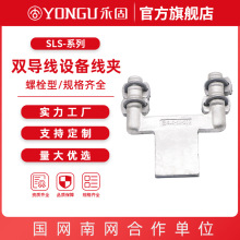 双导线螺栓型铝设备线夹SLS-4-5-6A/B-120-200 双导线铝接线夹