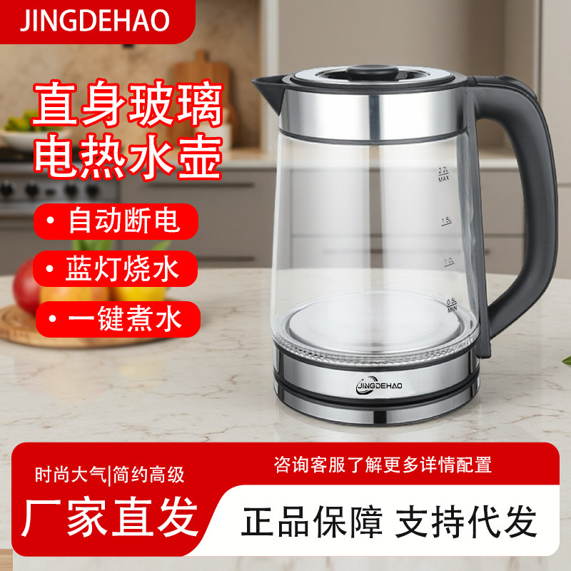 전기 주전자 가정용 유리 주전자 자동 전원 끄기 건강 주전자 주전자 대용량 주전자