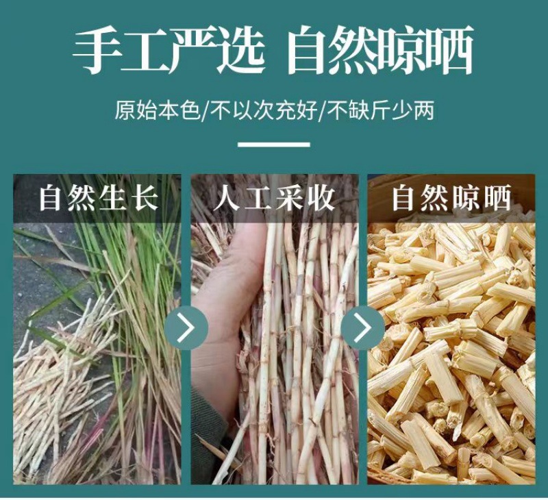 Bai Mao Gen (Imperata cylindrica) — Dried Cogongrass Rhizome, Food Herb for Tea & Soup overview