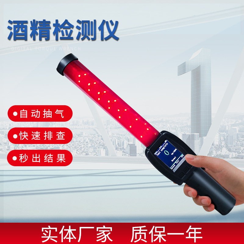 中安吹气式测酒器无接触醉驾检测仪醉驾检查高精度专用酒精测试仪