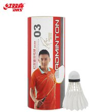 红双喜羽毛球耐打王不易烂鹅毛球室内外训练比赛用球3只6只12只装