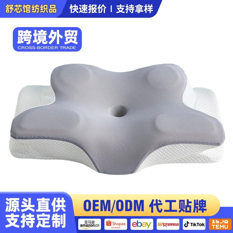 Foreign Trade Memory Foam Pillow Butterfly-Shaped Cervical Spine Protection Horn Pillow Ergonomic Multifunctional Side Sleeping Pillow Wholesale