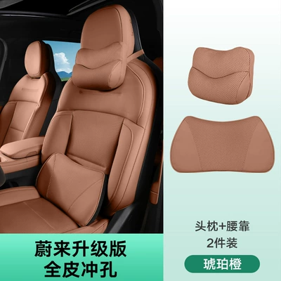 Headrest, Applicable to Weilai ET5T Headrest - headrest-lumbar-support-amber-orange-two-piece-set
