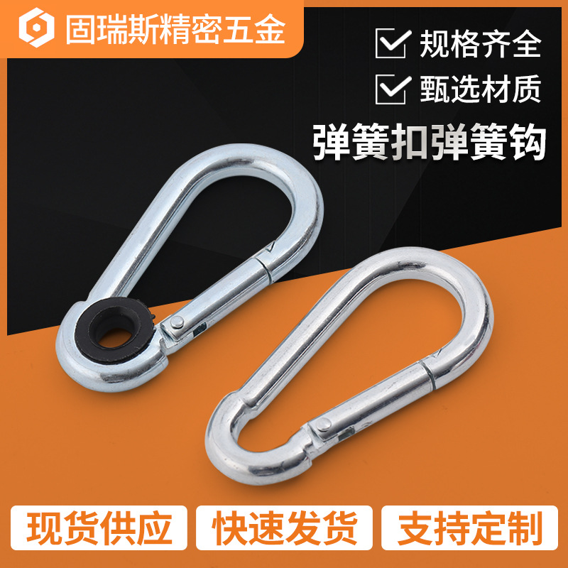 Spring hook with loop spring buckle carbon steel galvanized cap carabiner hook buckle safety buckle chain buckle safety hook