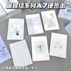 新作蝶結びシリーズa 7便本混交ins風高颜値学生少女手帳装飾便箋紙