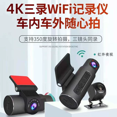 Driving recorder, Vision Wifi Parking Monitoring Voice-Controlled