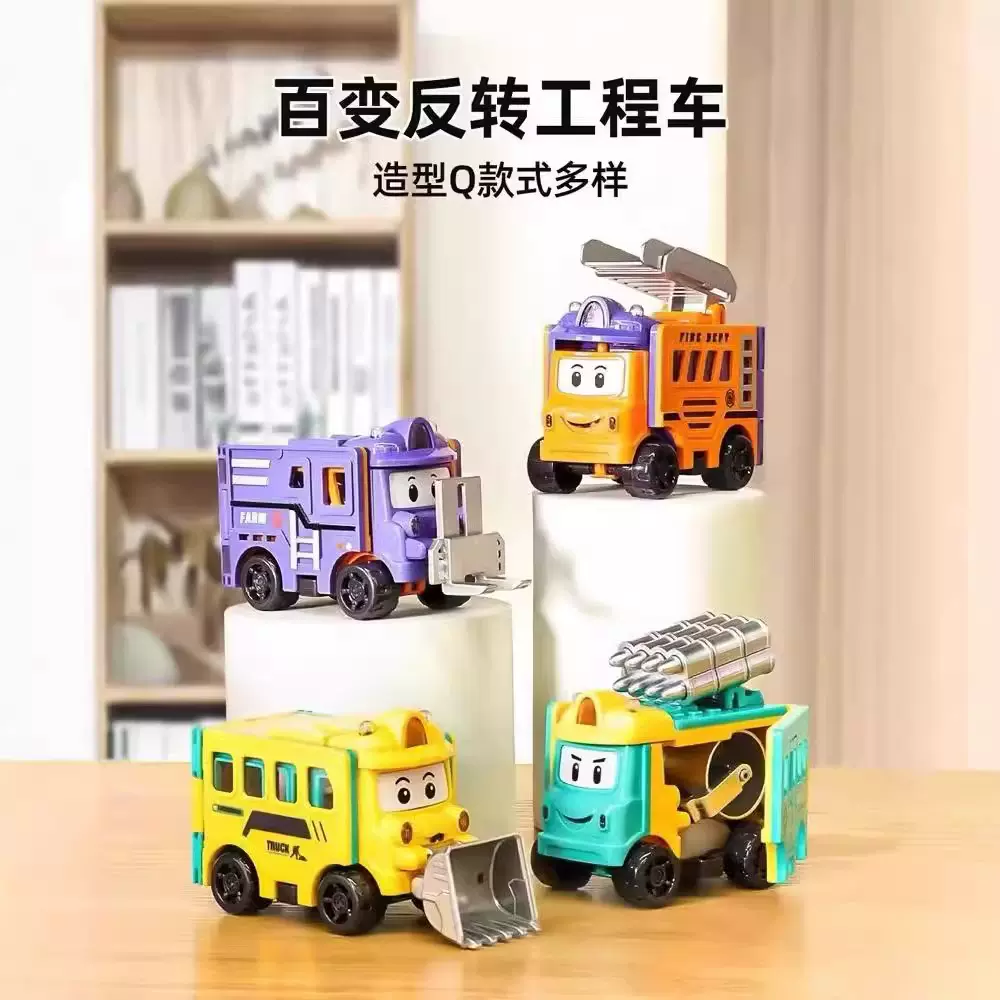 翻转变形反转车批发百变儿童玩具工程车回力小汽车模型男地摊礼品