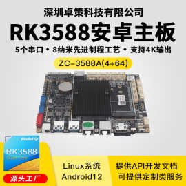 RK3588安卓/Linux/鸿蒙双网口5G主板 适用于直播机人脸识别AI等
