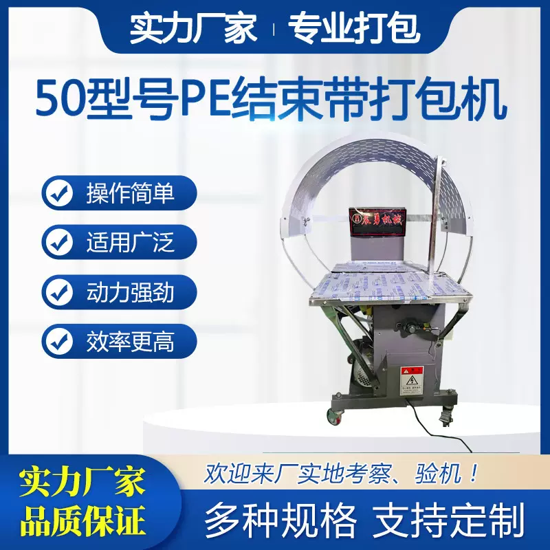 全自动pe结束带机纸箱书本打捆机捆绑小型塑料绳捆扎机服装打包机