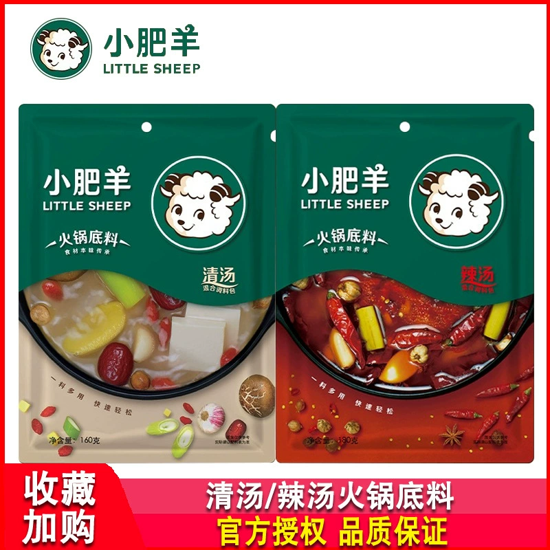 Маленький овечий прозрачный суп горячий горшок базовый материал 160 г горячий суп 180 г Бытовая небольшая посылка общежитие Малатанг строка горячий горшок материал