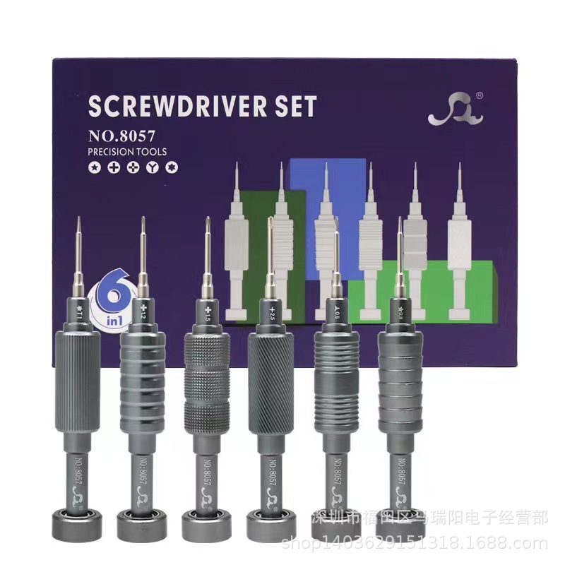 小钢炮螺丝刀精密套装 苹果安卓手机维修拆机工具 螺丝批强磁吸附