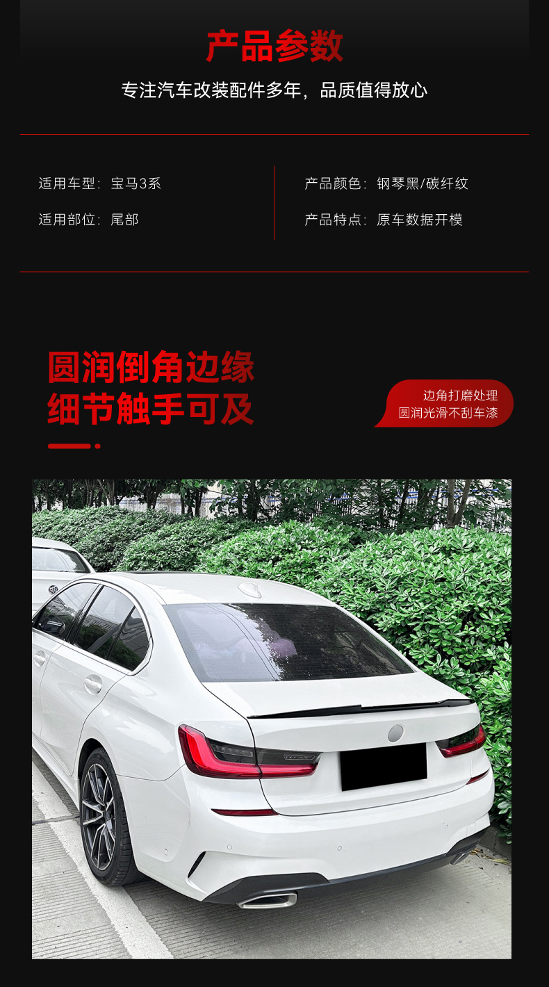 Applicable to 2019 BMW bmw 3 series g20 m 4 320I 330i blade rear wing exterior cross-border modification parts