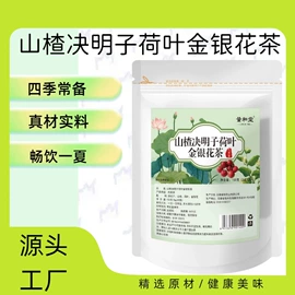 代用/养生茶;果蔬汁;非处方滋补膏