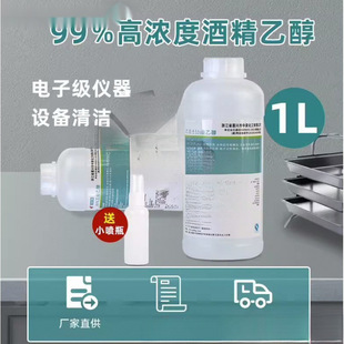 99 Industrial Alcohol 2L Digital Instrument Lens Motherboard Cleaning Screen Removal Repair 99% Glue Removal Plastic Ethanol Others