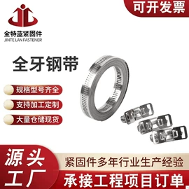 管夹;卡箍、抱箍;螺钉