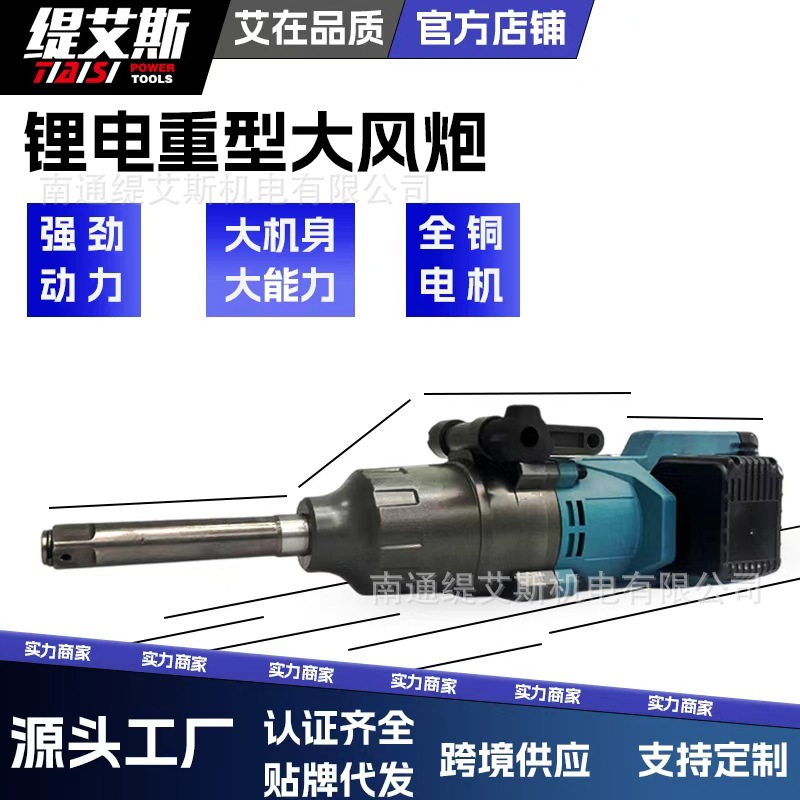 Batería de litio sin escobillas transfronteriza Llave de impacto eléctrica de gran torsión Juego de reparación de automóviles Desmontaje de neumáticos Cañón de viento pesado de grado industrial