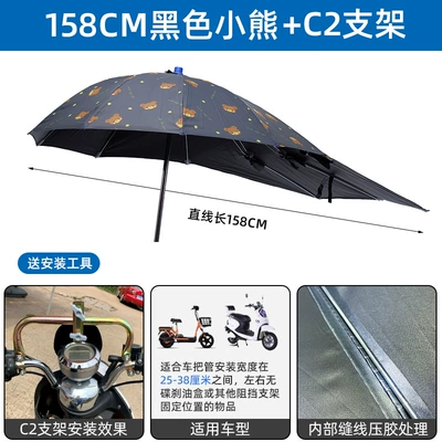 Umbrella Special 158/168, Elektromobil üçün ön şüşə çətiri (günlük) - 158cm-vinyl-record-black-bear-c2-stand-other