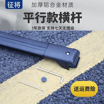 Bars, Full Aluminum Alloy Wing-Shaped – Roof rack