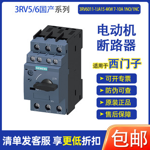 For Siemens 3Rv6 Motor Protection Circuit Breaker 3Rv6011-1Ja15 Free Shipping New