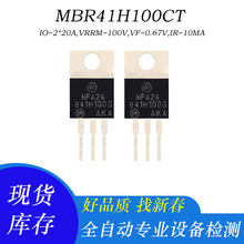 MBR41H100CT ԭ�ֲ��Ф�ػ������� 40A 100V TO-220��װ