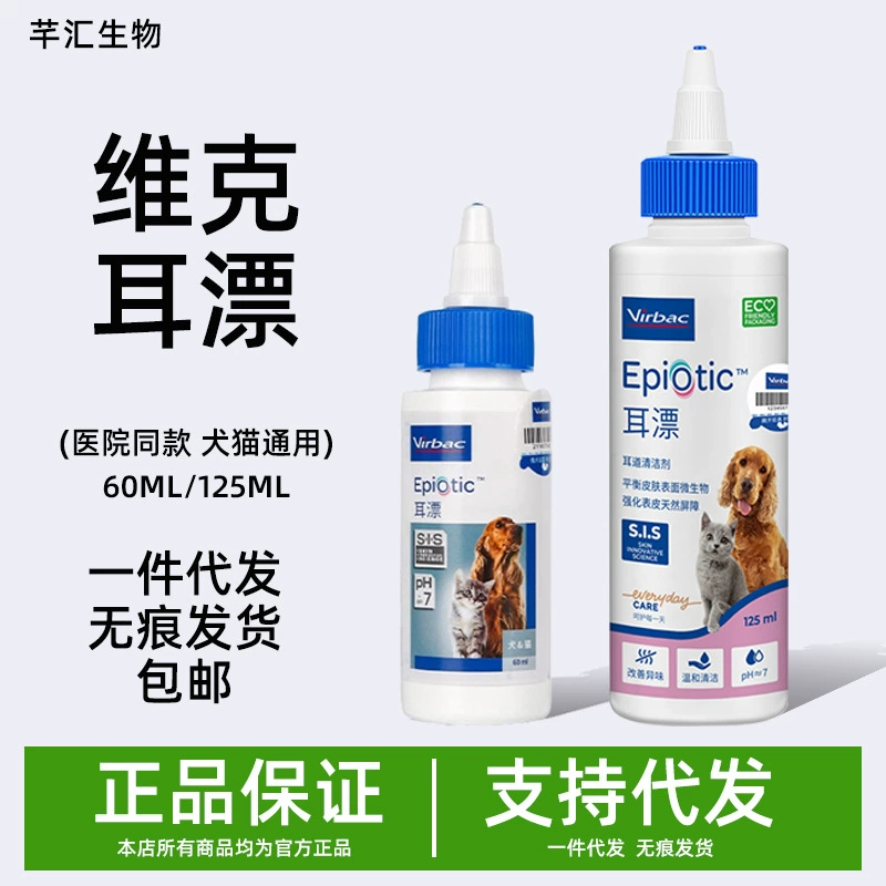 Ушная жидкость французского Вика