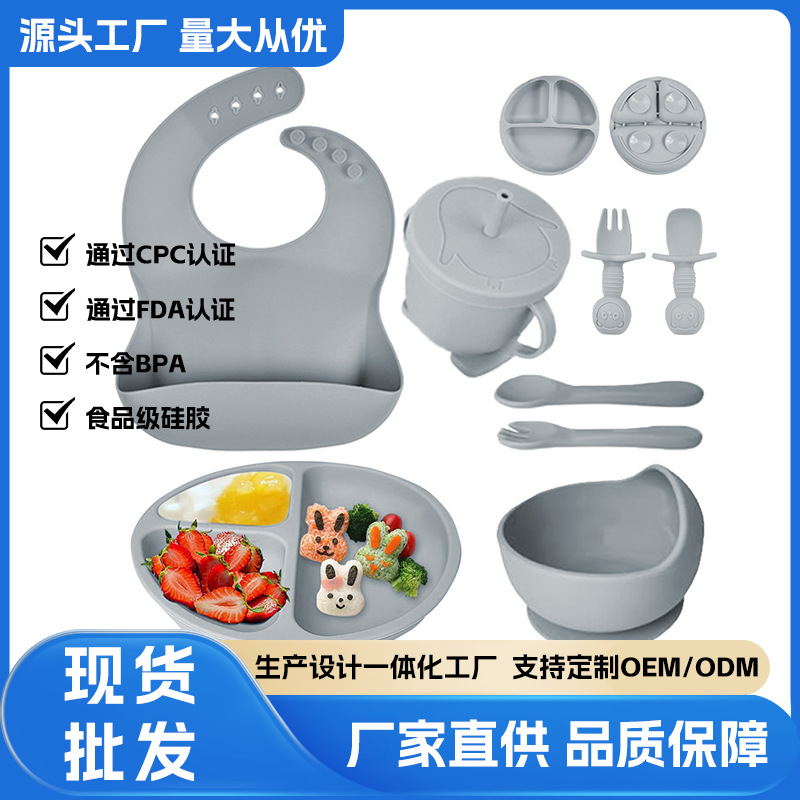 Venta caliente transfronteriza Juego de vajilla para niños Placa de comedor de silicona para bebés Tazón de alimentos para niños Juego de ocho piezas