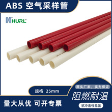 厂家销售 ABS空气采样管阻燃管侦烟 辽宁沈阳 大连 贵州贵阳 台湾