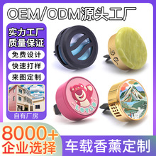 定制玉石晶石车载香薰磁吸金属镂空扩香器除臭清香汽车香薰夹