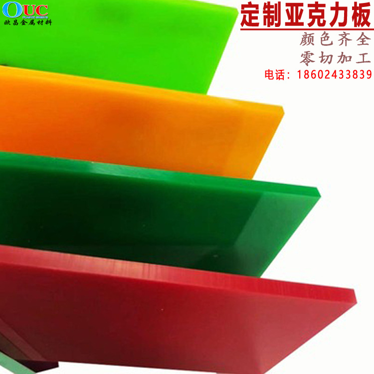 厂家销售彩色亚克力板激光切割透明有机玻璃厚板乳白磨砂透光ps板