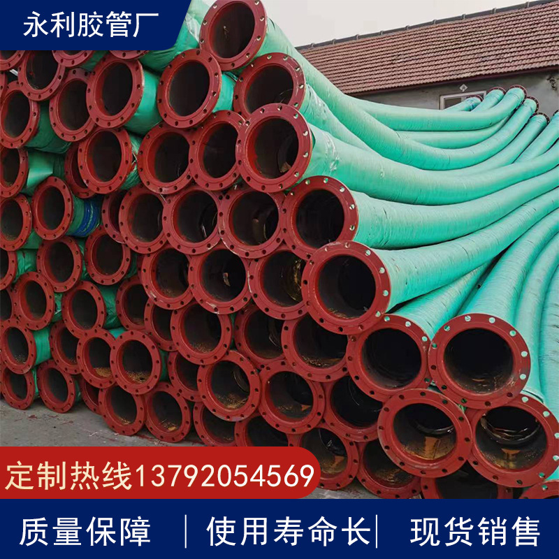 输送污水泥浆沙子法兰胶管 大口径橡胶钢丝吸排胶管DN100-1500mm