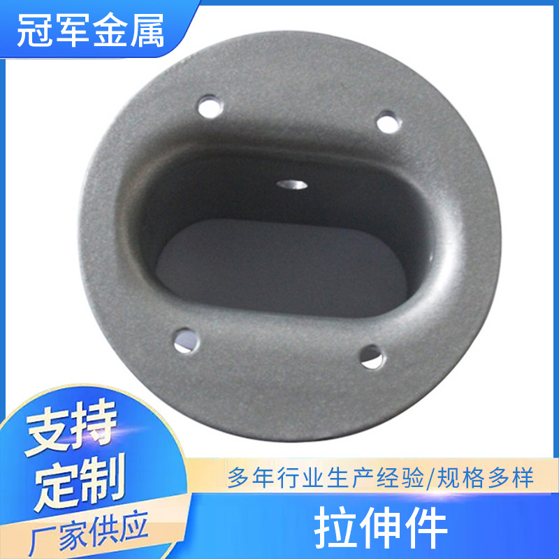 拉伸件 金属拉伸件金属冲压件 五金冲压加工 金属五金件防锈机械
